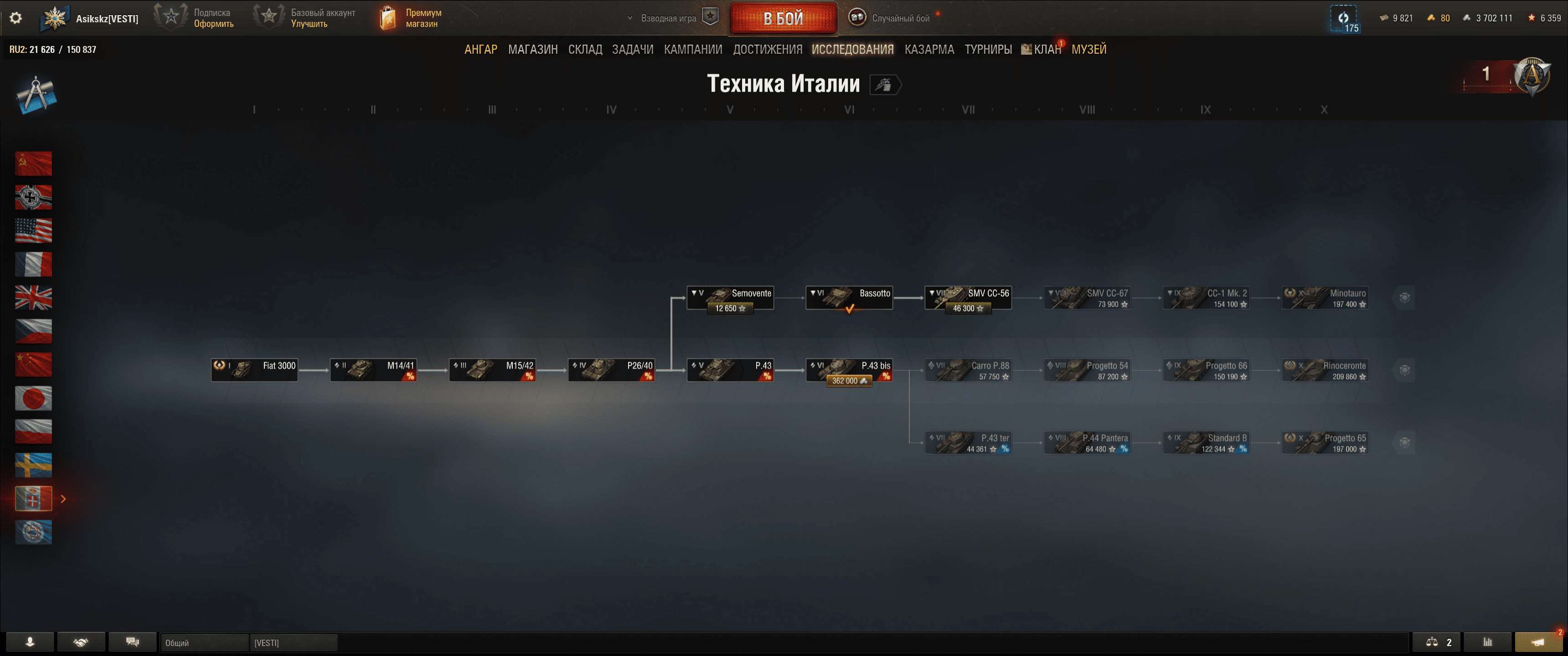 продажа аккаунта к игре Мир Танков, WoT(Lesta, WG)